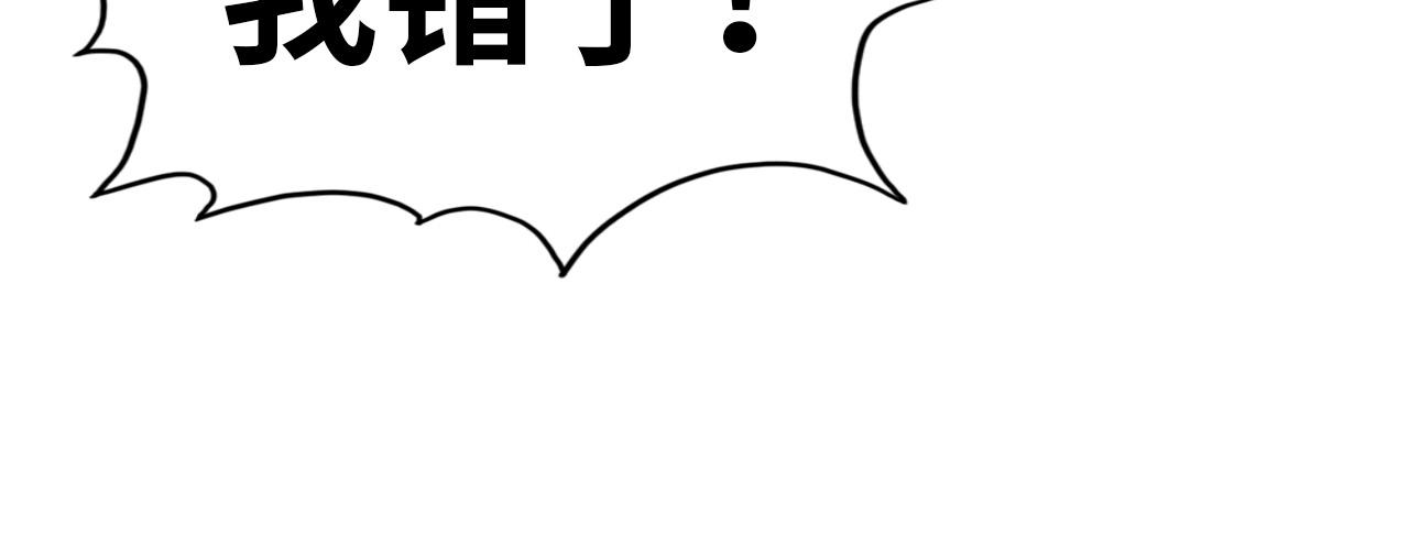 这一世我要当至尊漫画,第43话 梦白升级2图