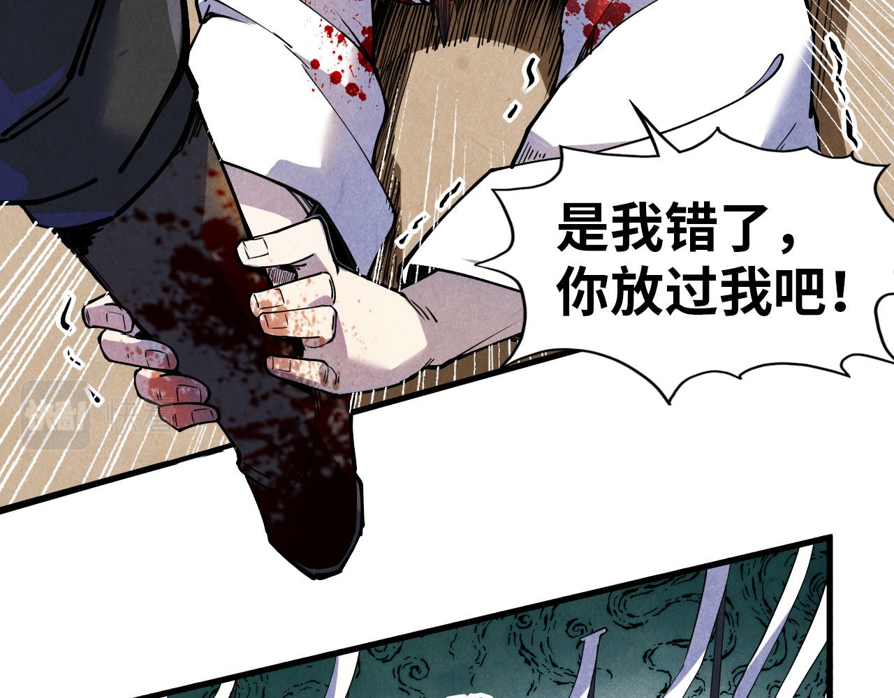 这一世我要当至尊漫画,第72话 治疗寒毒1图