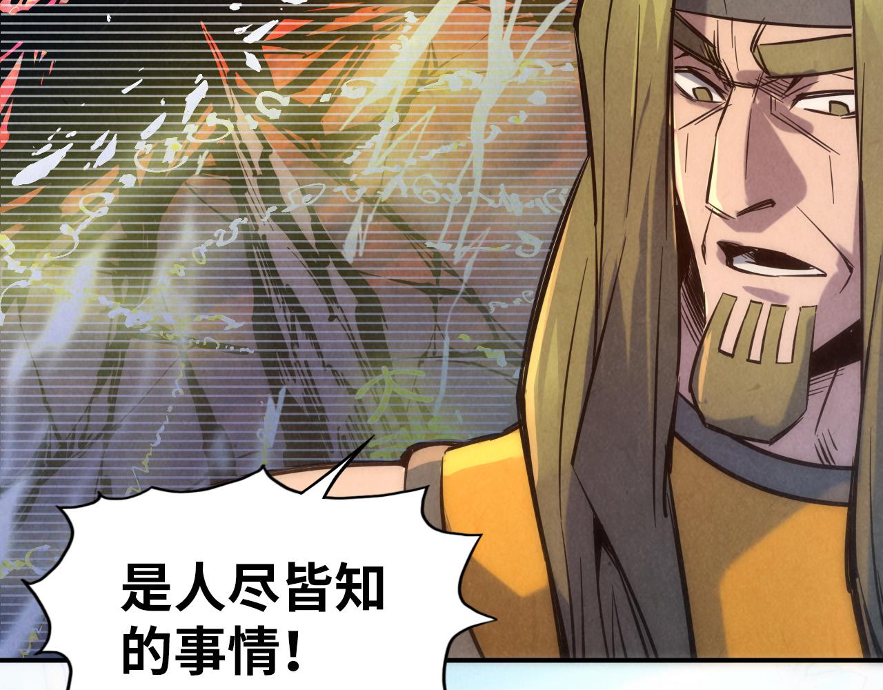这一世我要当至尊漫画,第94话 一路发财1图
