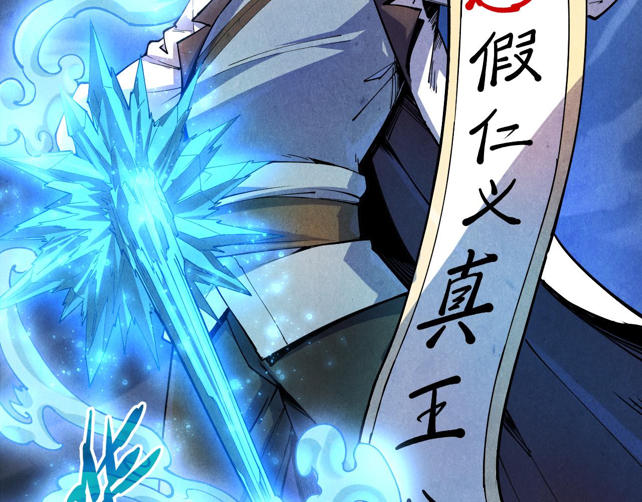 这一世我要当至尊漫画,第72话 治疗寒毒1图