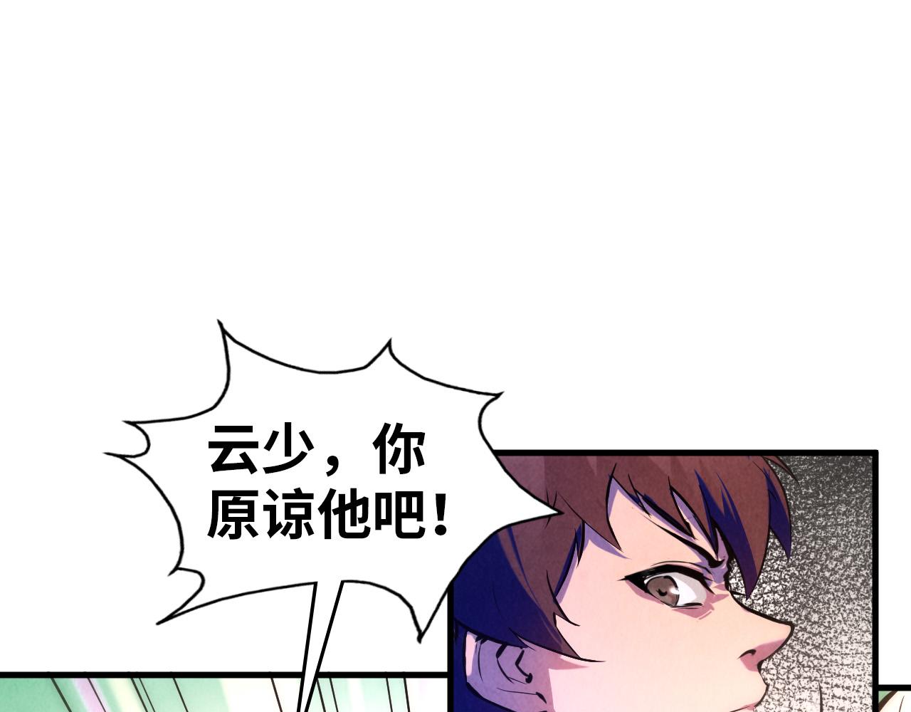 这一世我要当至尊漫画,第43话 梦白升级1图