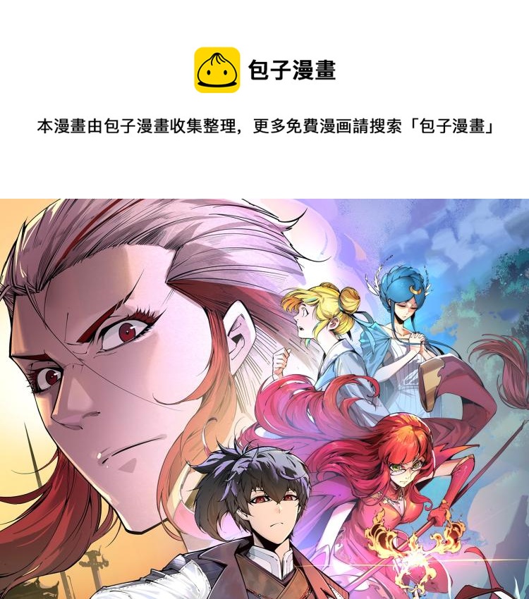 这一世我要当至尊漫画,第11话 五道脉轮！1图