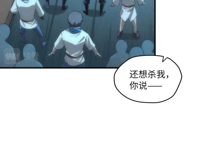 这一世我要当至尊漫画,第9话 叫你装杯！1图
