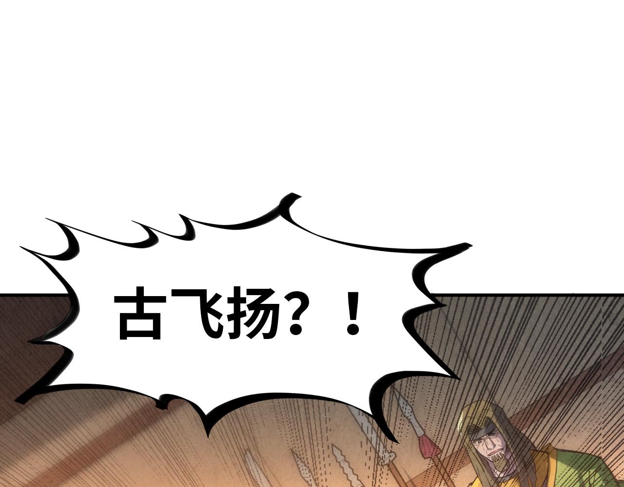 这一世我要当至尊漫画,第94话 一路发财1图