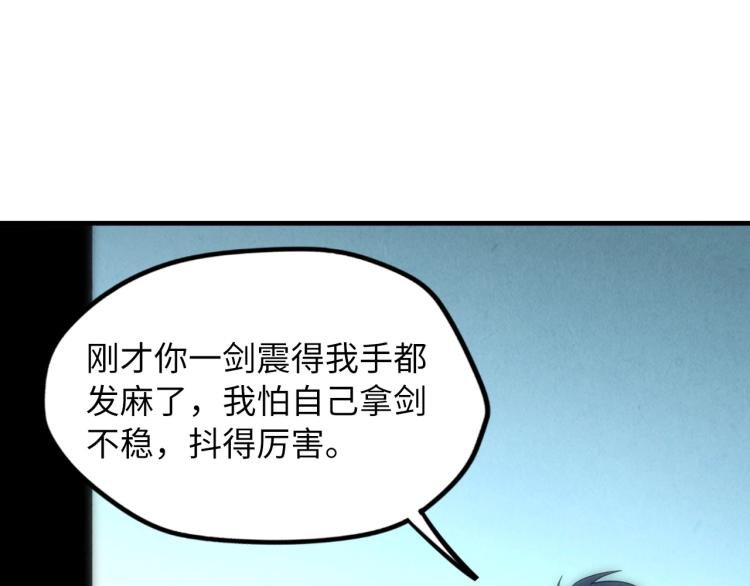 这一世我要当至尊漫画,第9话 叫你装杯！1图