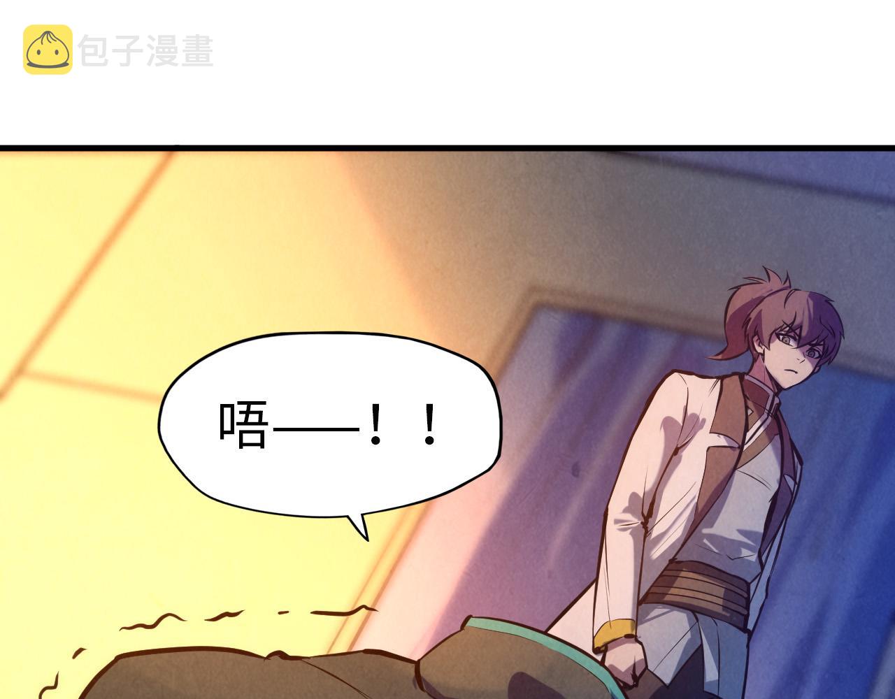 这一世我要当至尊漫画,第43话 梦白升级1图