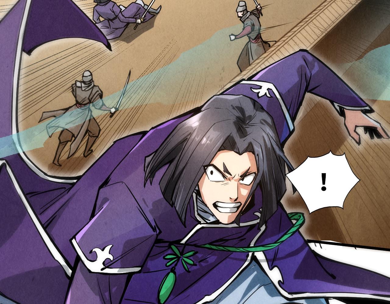 这一世我要当至尊漫画,第58话 李纯阳2图
