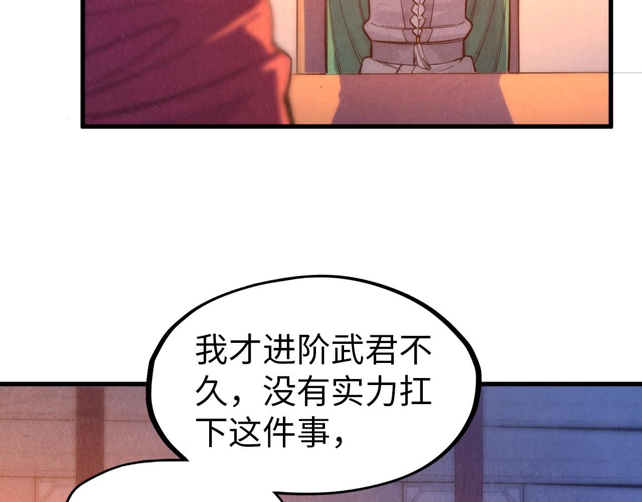 这一世我要当至尊漫画,第73话 灵魂显影1图