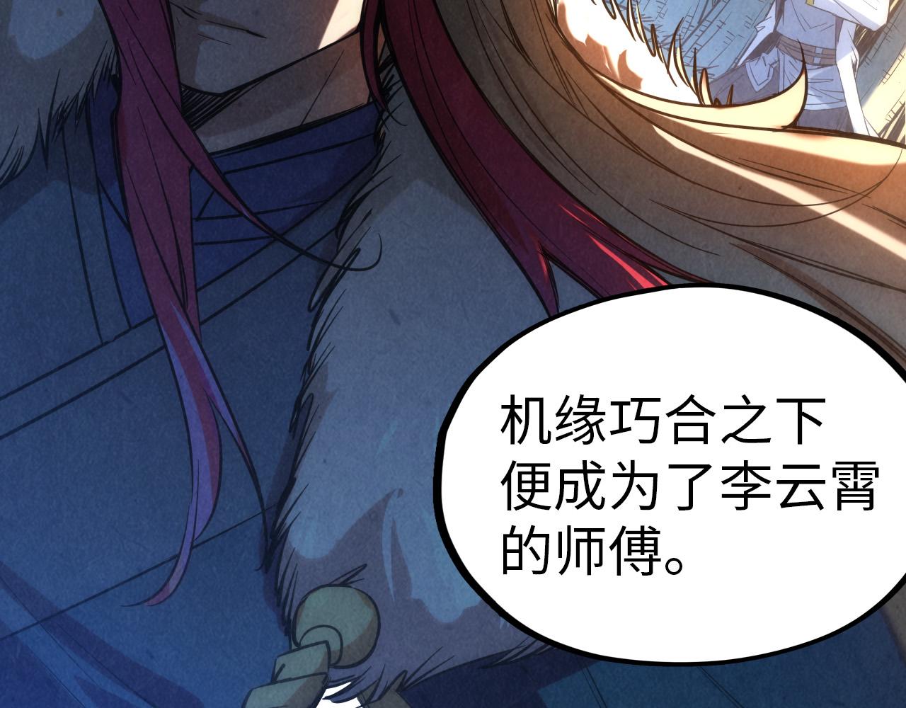 这一世我要当至尊漫画,第94话 一路发财1图