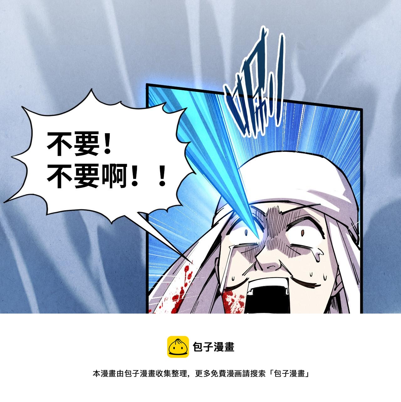这一世我要当至尊漫画,第72话 治疗寒毒1图