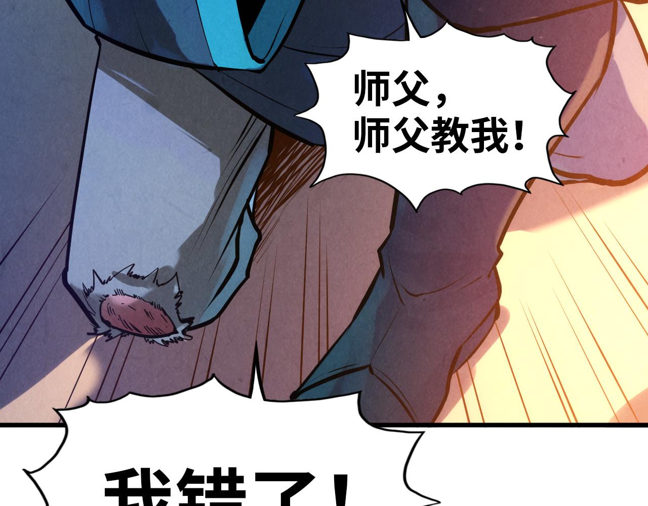 这一世我要当至尊漫画,第43话 梦白升级1图