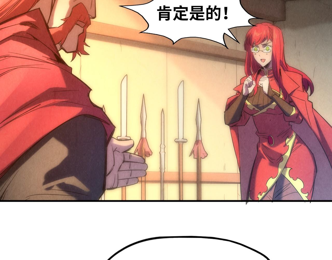 这一世我要当至尊漫画,第94话 一路发财1图