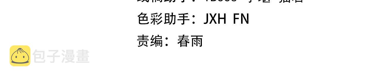 这一世我要当至尊漫画,第43话 梦白升级2图