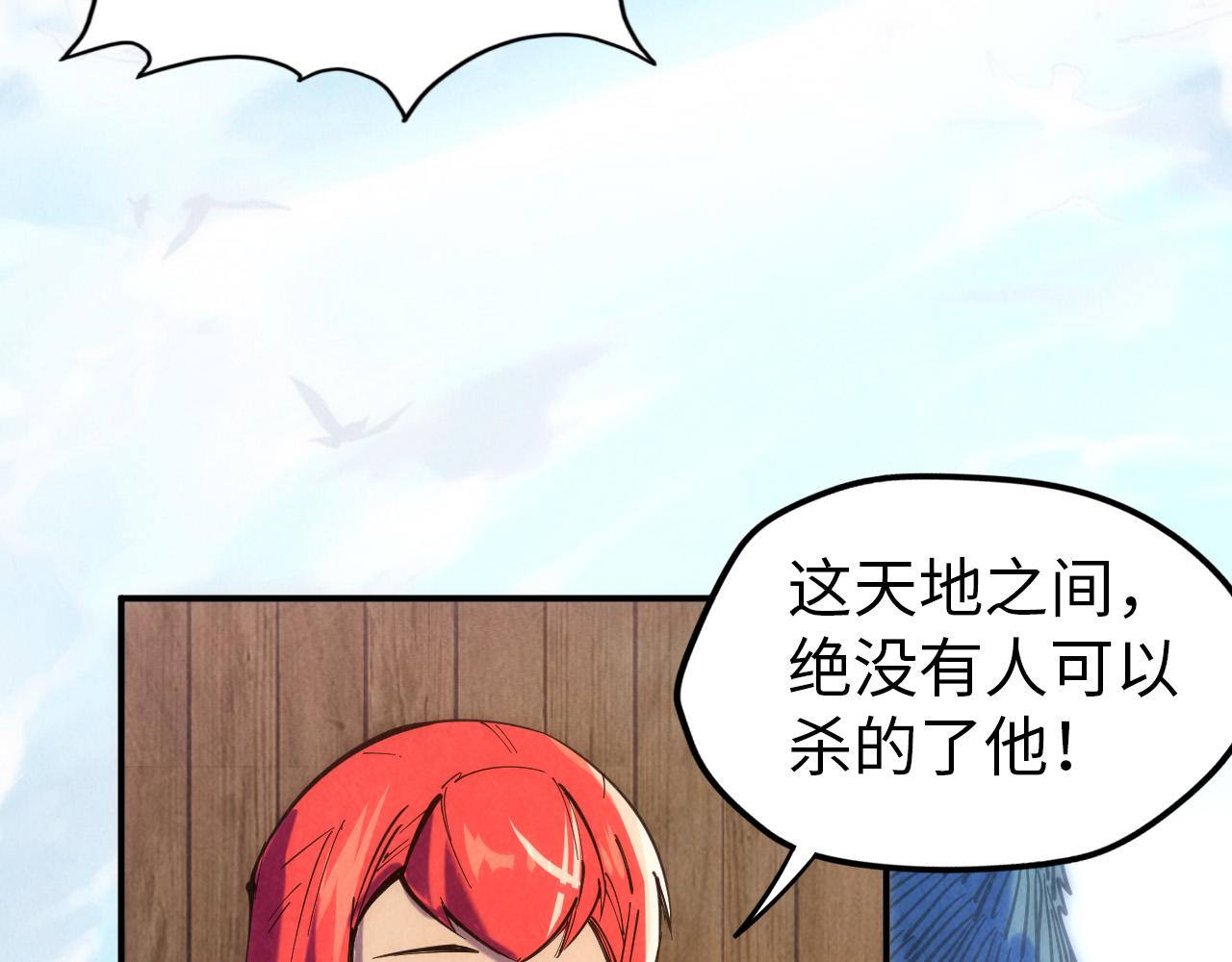 这一世我要当至尊漫画,第94话 一路发财2图