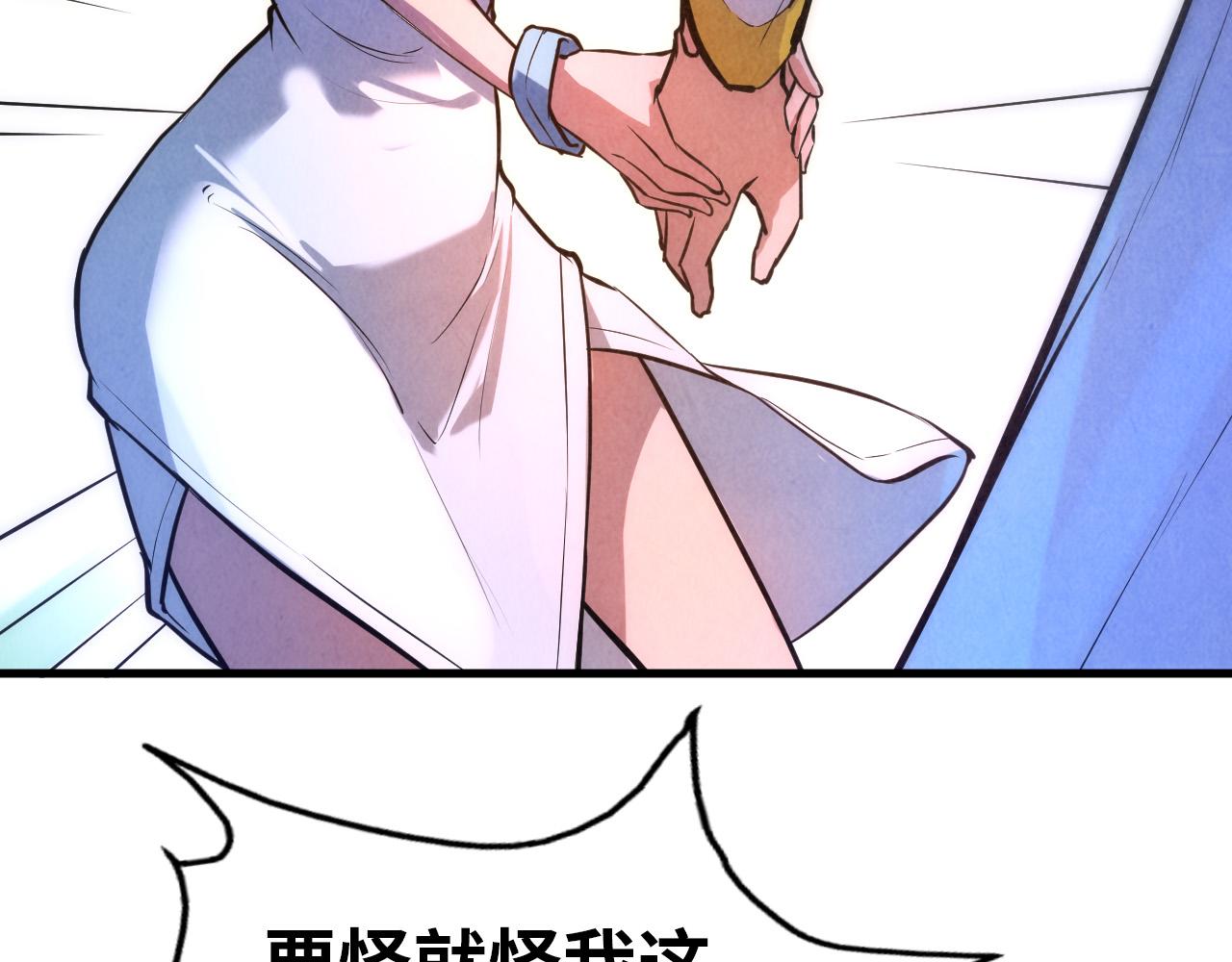 这一世我要当至尊漫画,第43话 梦白升级1图