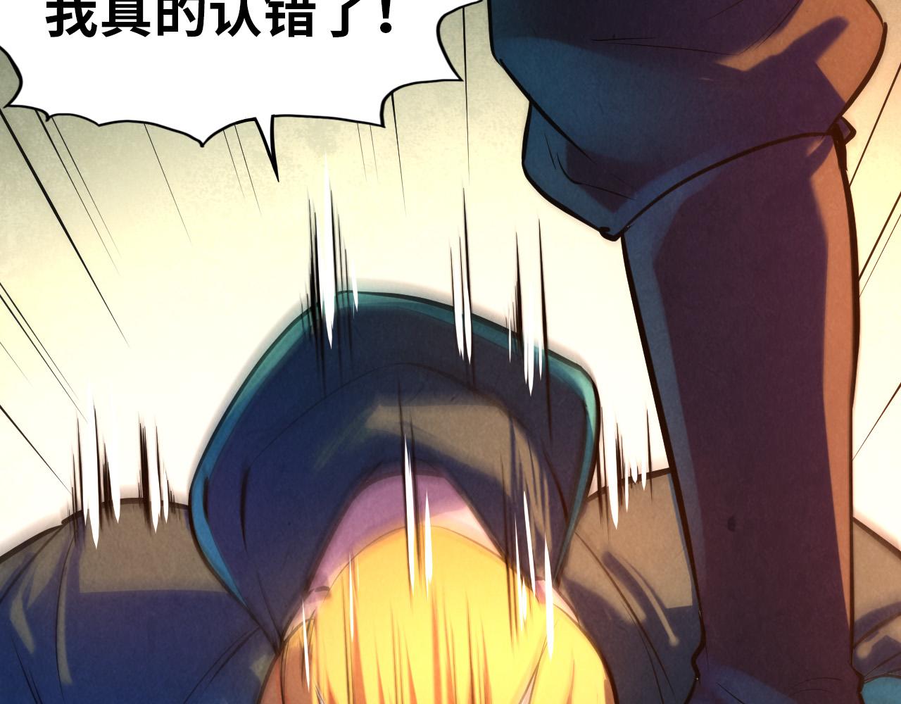 这一世我要当至尊漫画,第43话 梦白升级1图
