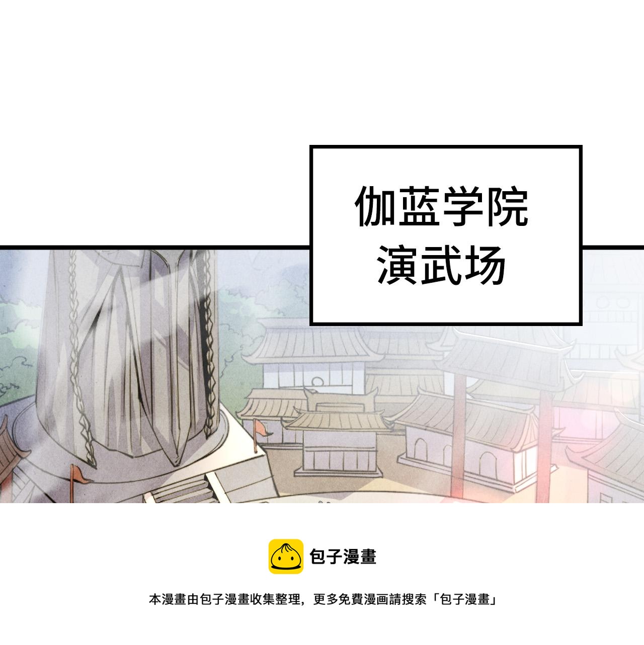 这一世我要当至尊漫画,第78话 立威之战1图