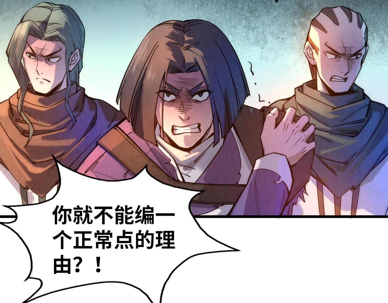 这一世我要当至尊漫画,第70话 浩然正气2图
