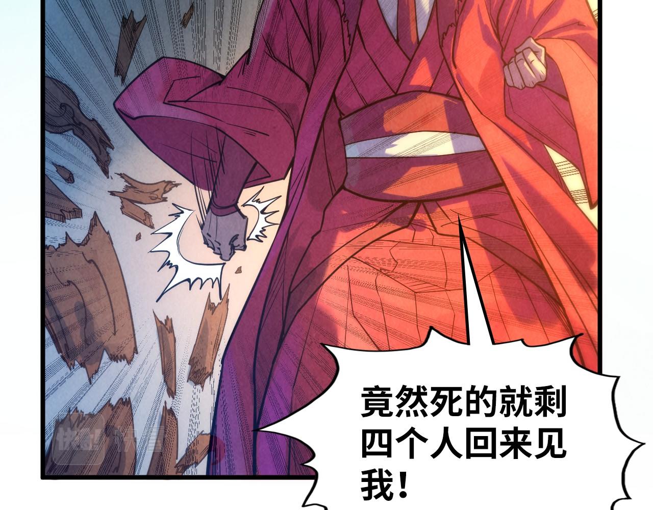 这一世我要当至尊漫画,第70话 浩然正气2图