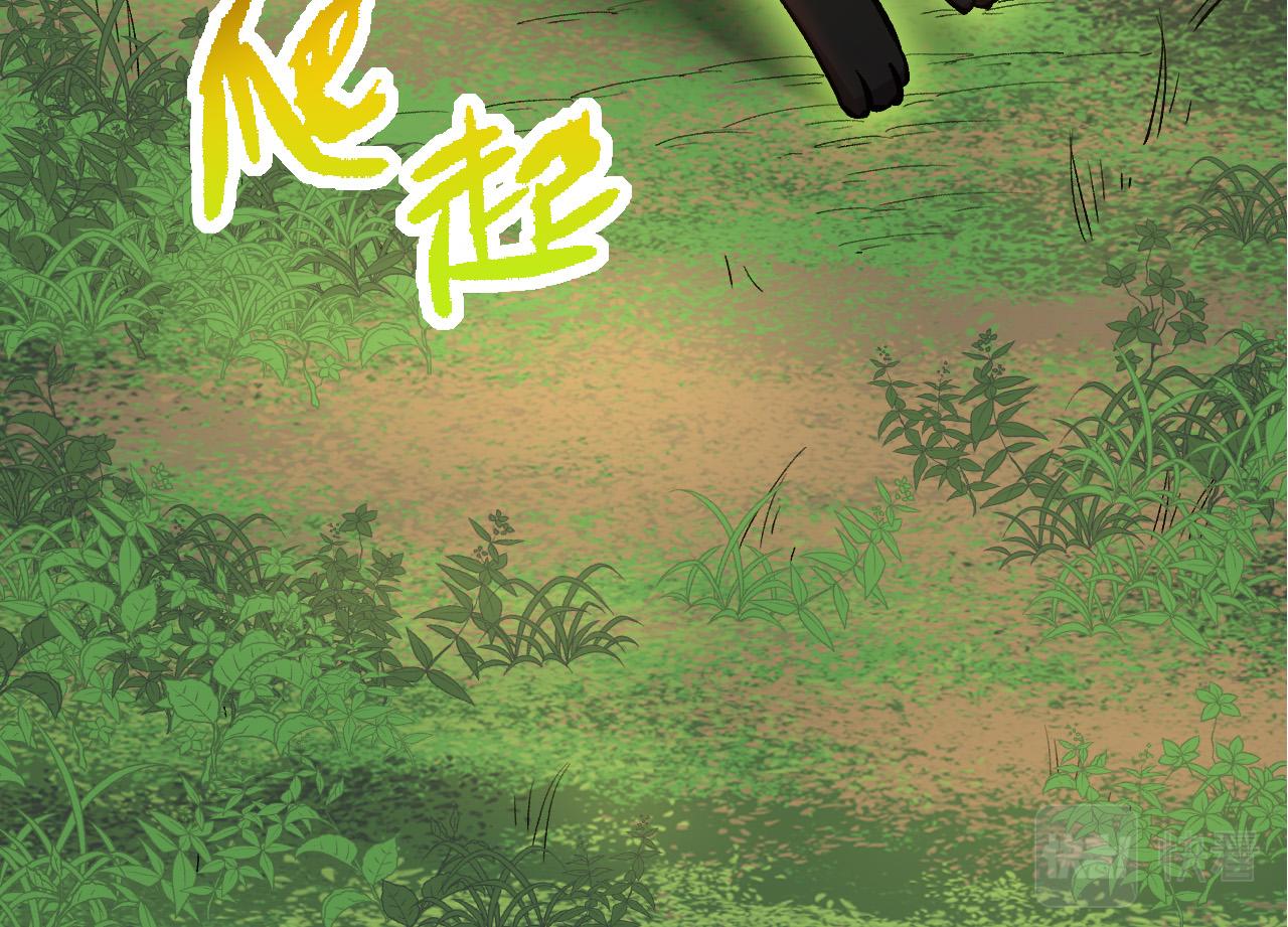 从大树开始的进化免费全文txt漫画,第3话 红狐出现1图