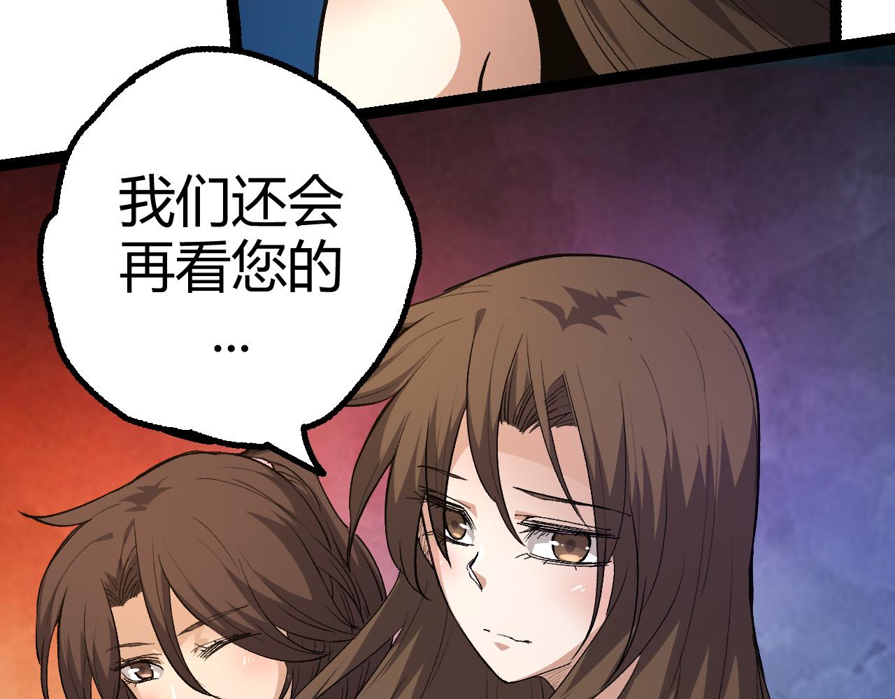 从大树开始的进化免费全文txt漫画,第4话 金色巨雕！2图