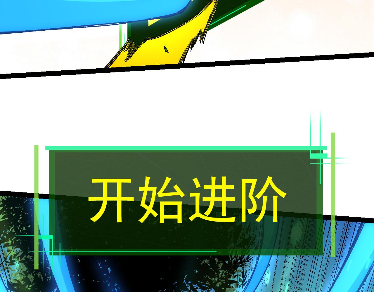 从大树开始的进化免费全文txt漫画,第6话 异变兽潮2图