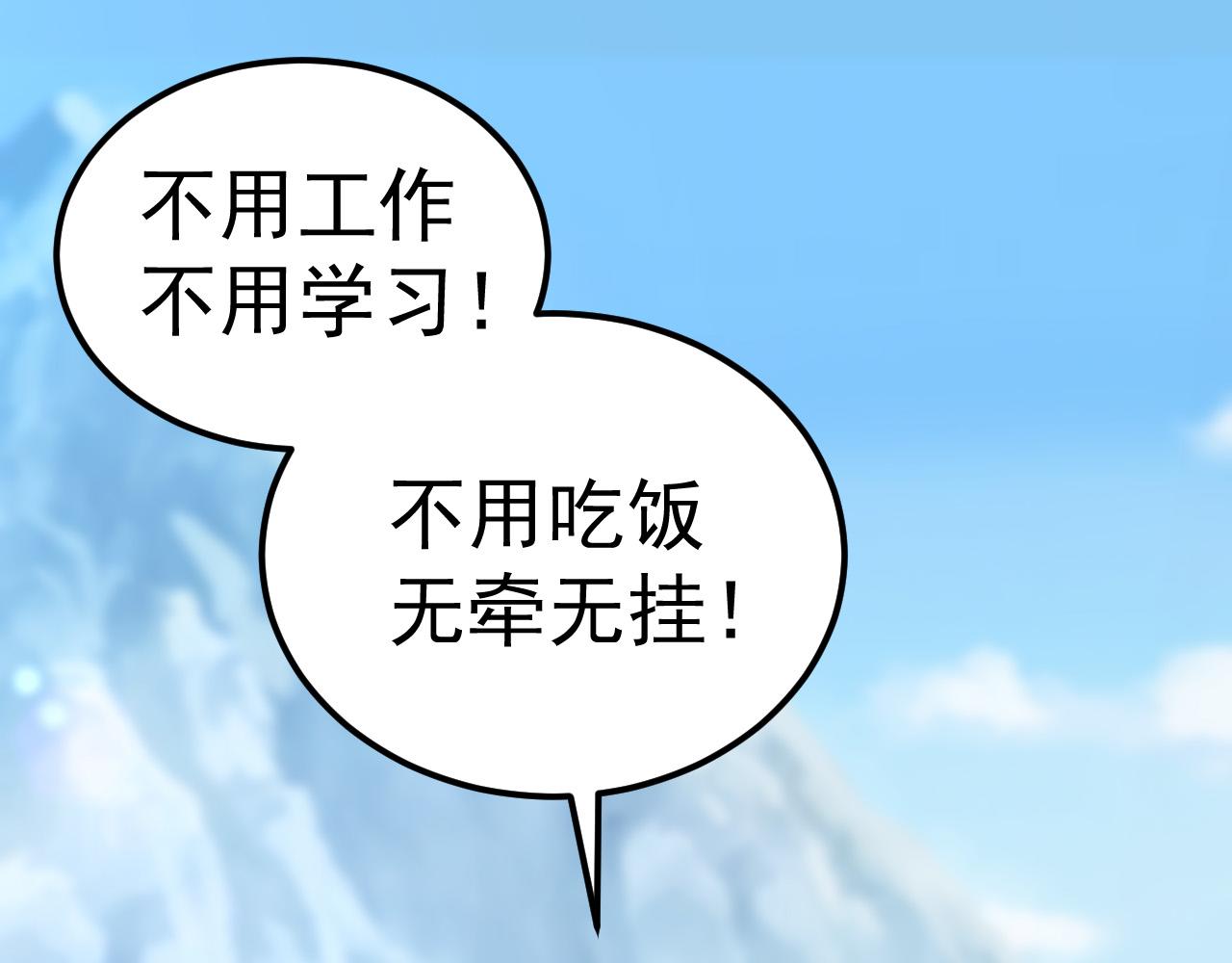 从大树开始的进化免费全文txt漫画,第2话 危机四伏的异世界1图