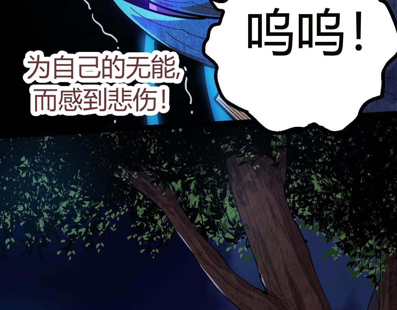 从大树开始的进化免费全文txt漫画,第4话 金色巨雕！2图