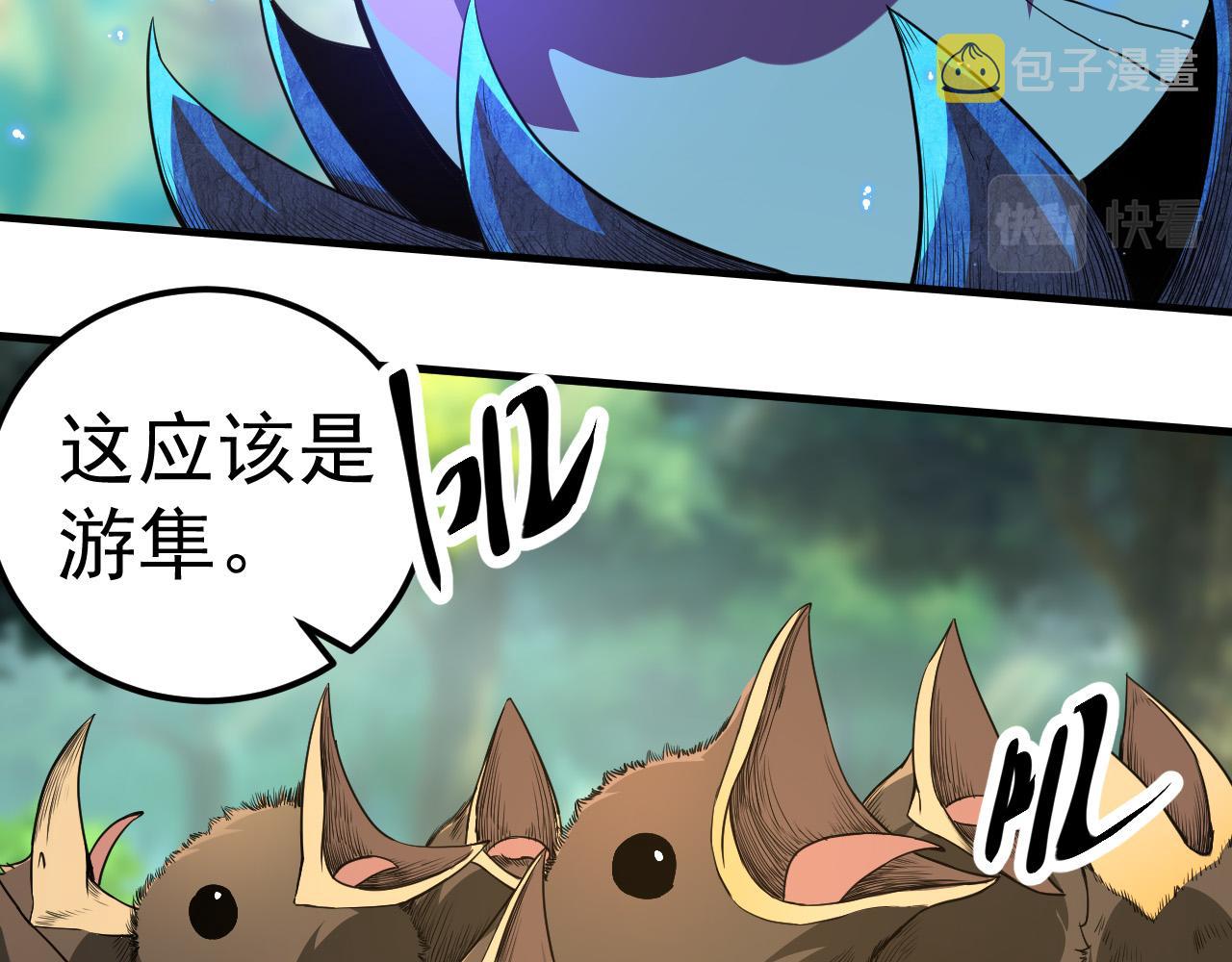 从大树开始的进化免费全文txt漫画,第2话 危机四伏的异世界1图