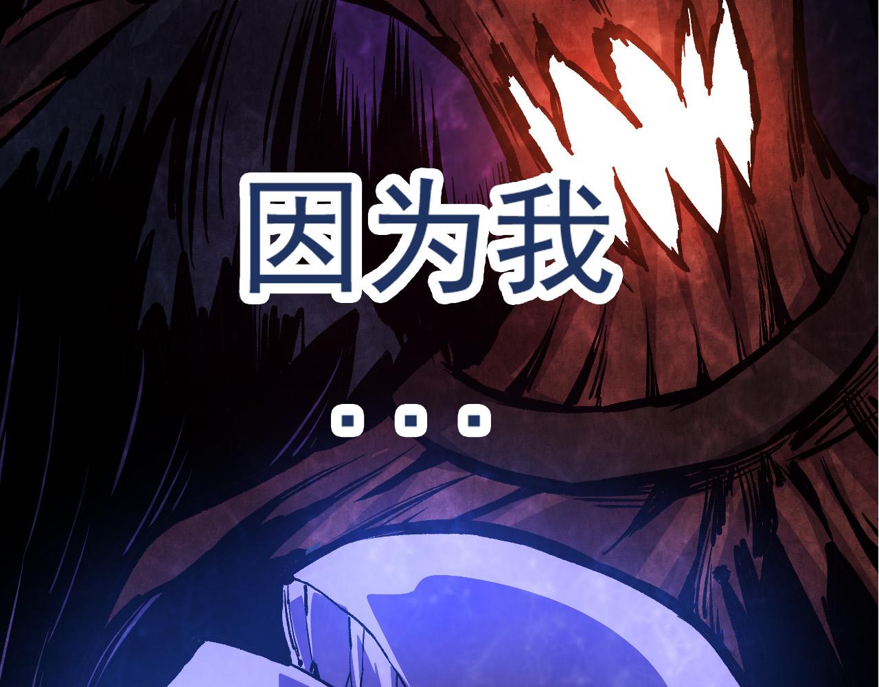 从大树开始的进化免费全文txt漫画,第6话 异变兽潮1图