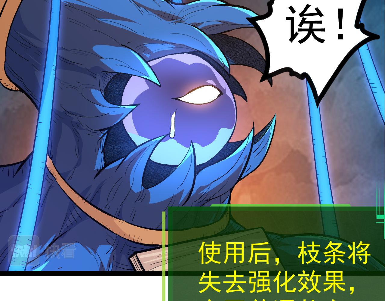从大树开始的进化免费全文txt漫画,第3话 红狐出现1图