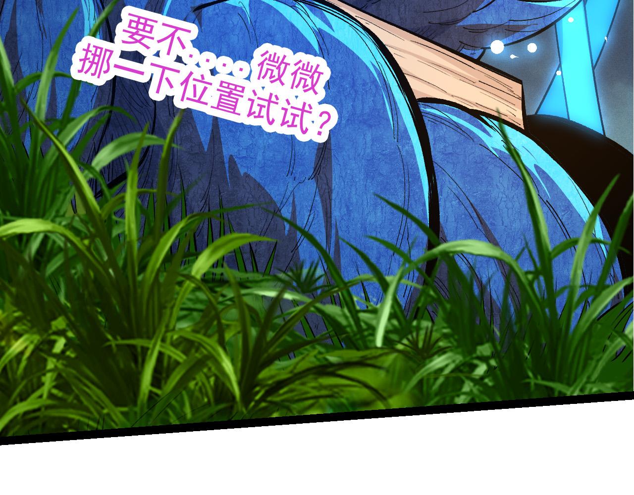 从大树开始的进化免费全文txt漫画,第4话 金色巨雕！2图