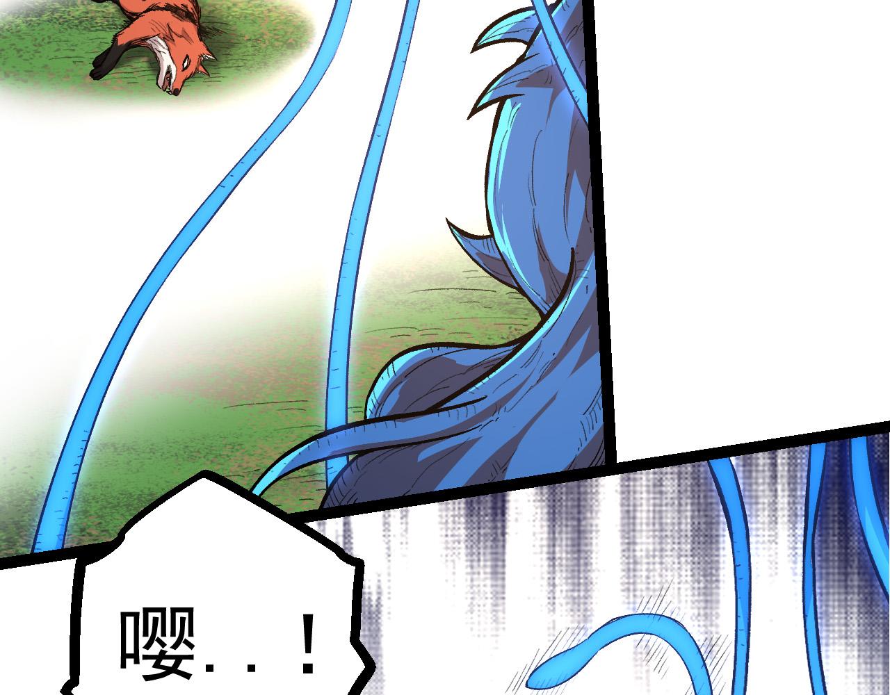 从大树开始的进化免费全文txt漫画,第3话 红狐出现2图