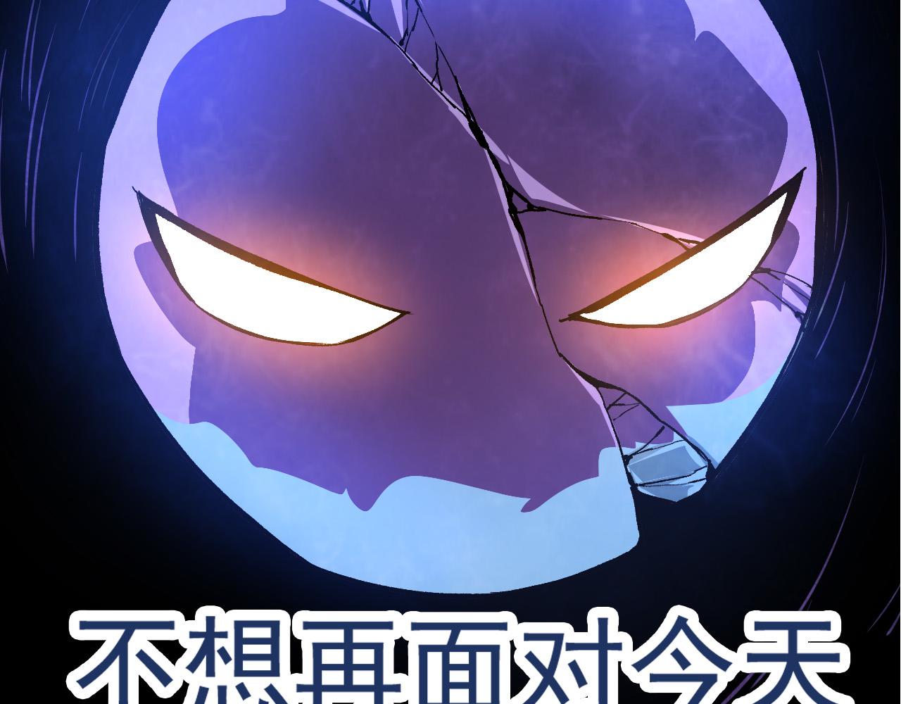 从大树开始的进化免费全文txt漫画,第6话 异变兽潮2图