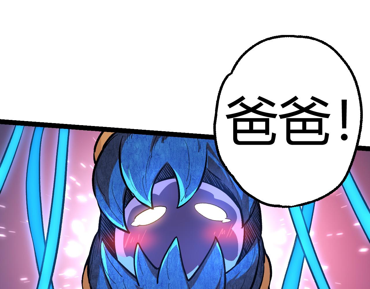 从大树开始的进化免费全文txt漫画,第4话 金色巨雕！2图
