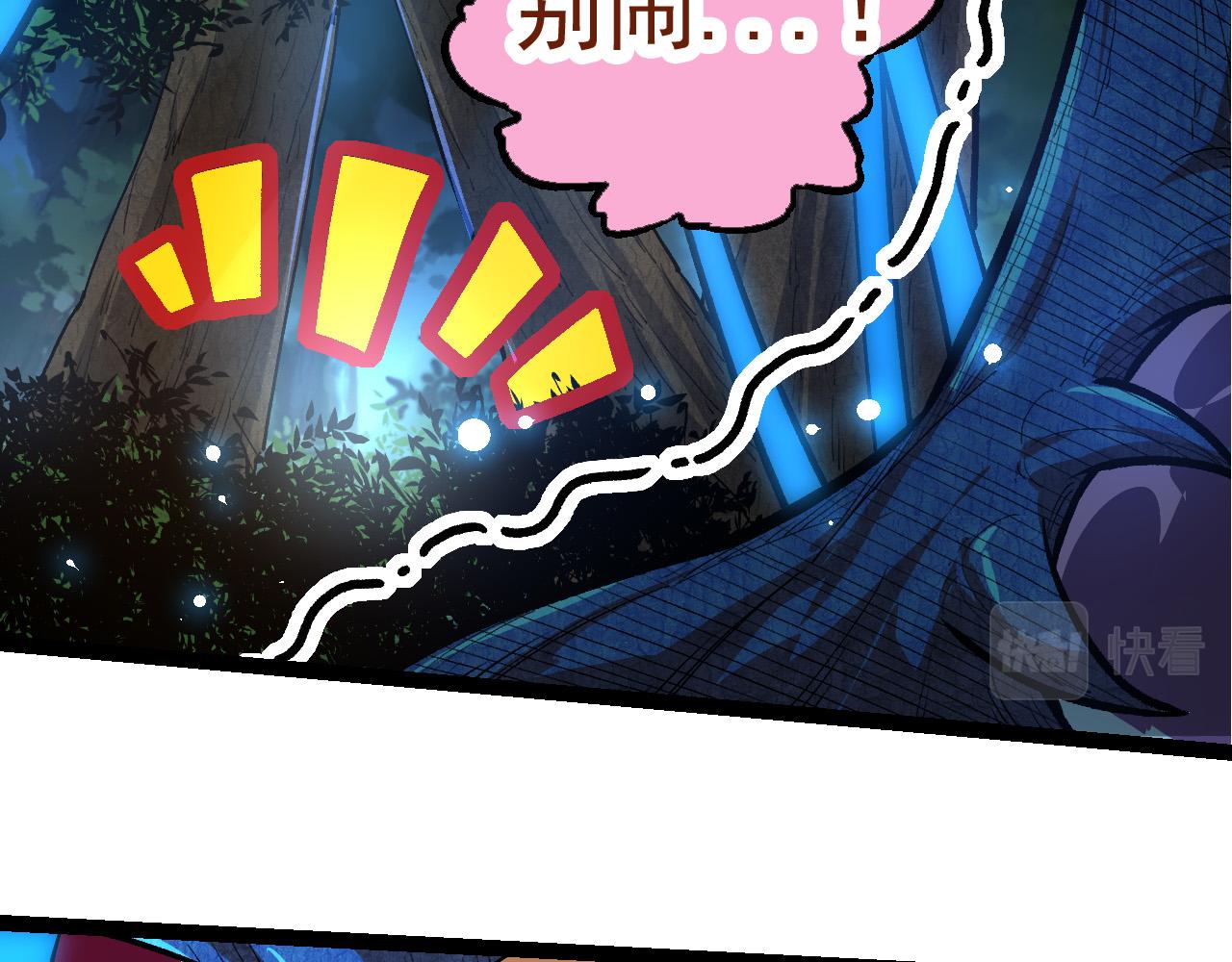 从大树开始的进化免费全文txt漫画,第4话 金色巨雕！2图