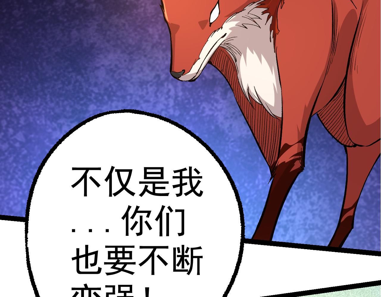 从大树开始的进化免费全文txt漫画,第5话 敌袭！2图