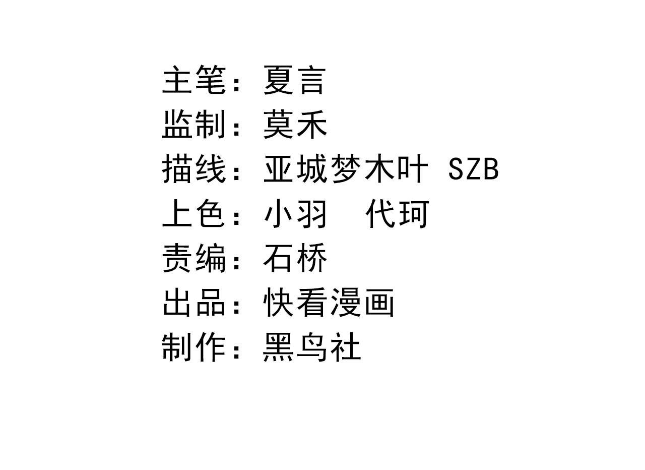 从大树开始的进化免费全文txt漫画,第3话 红狐出现2图