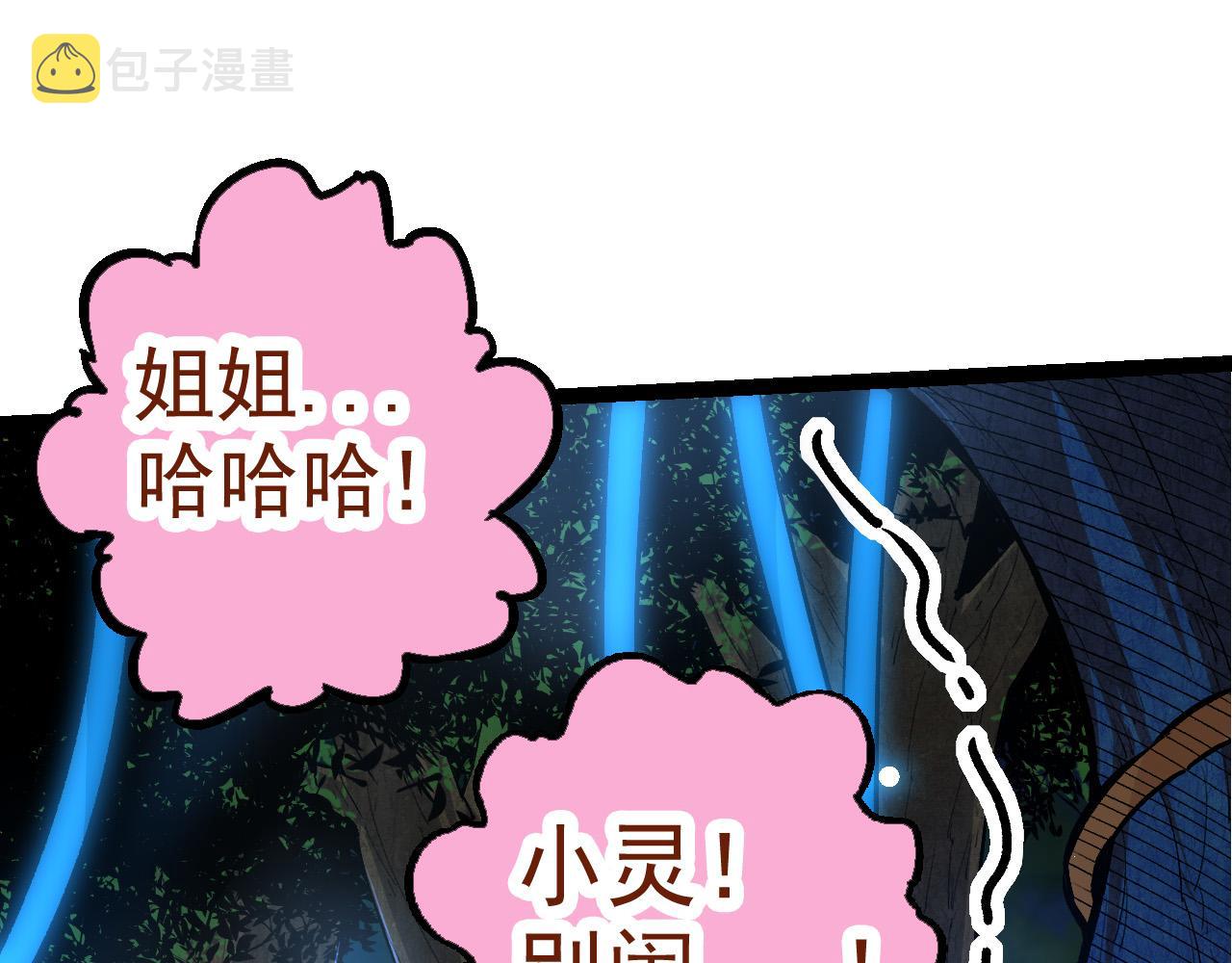 从大树开始的进化免费全文txt漫画,第4话 金色巨雕！1图