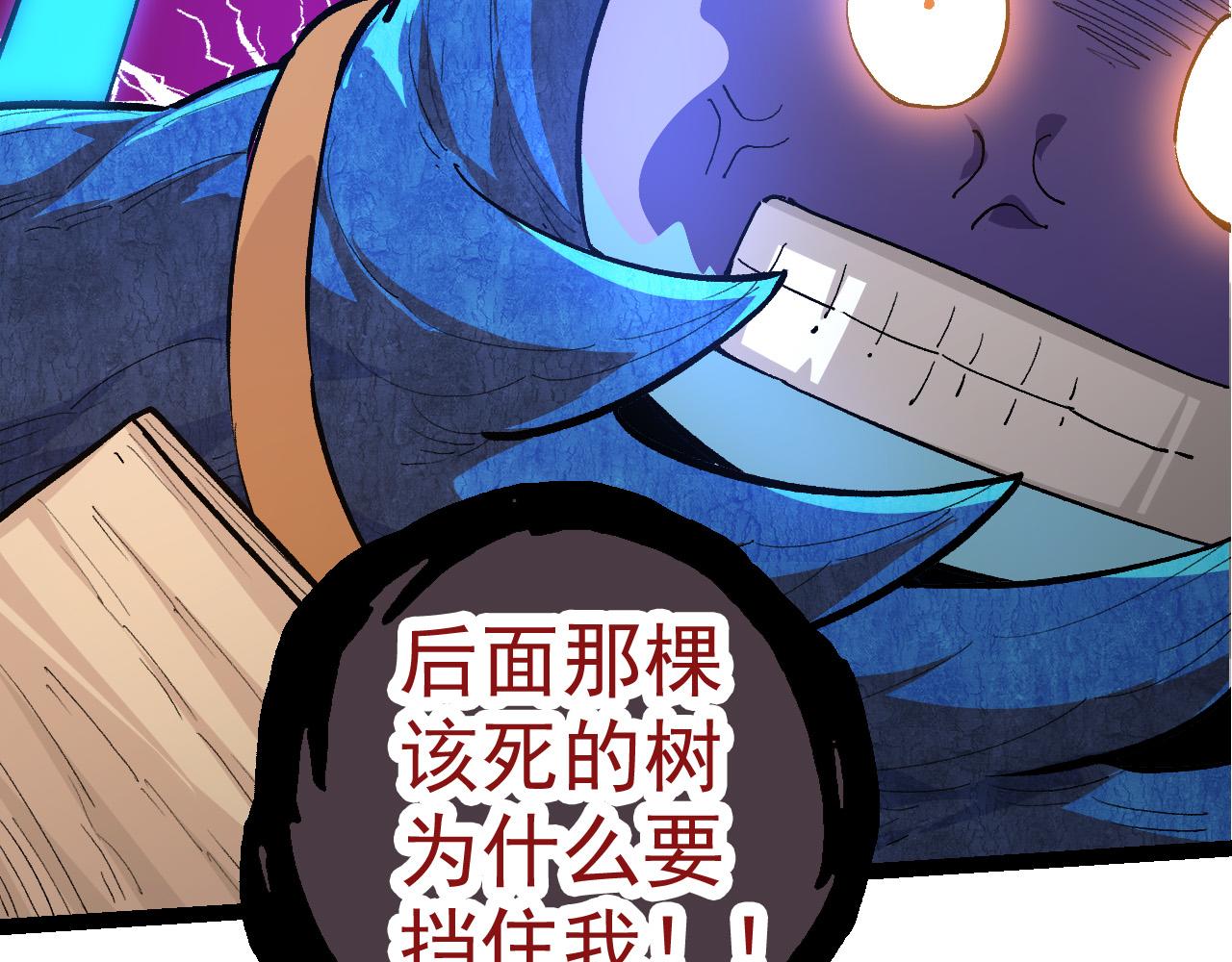 从大树开始的进化免费全文txt漫画,第4话 金色巨雕！2图
