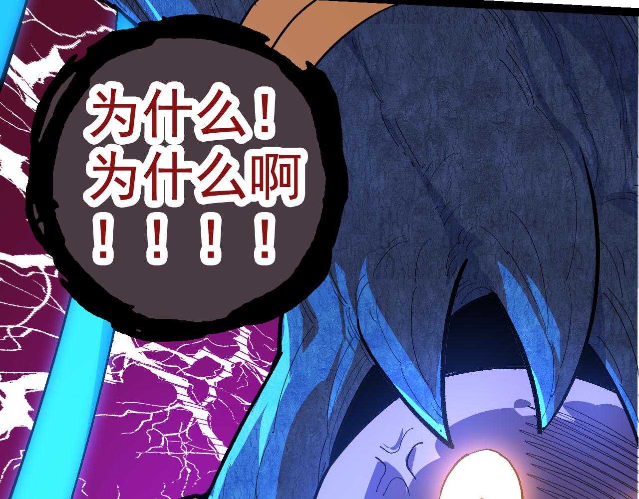 从大树开始的进化免费全文txt漫画,第4话 金色巨雕！1图