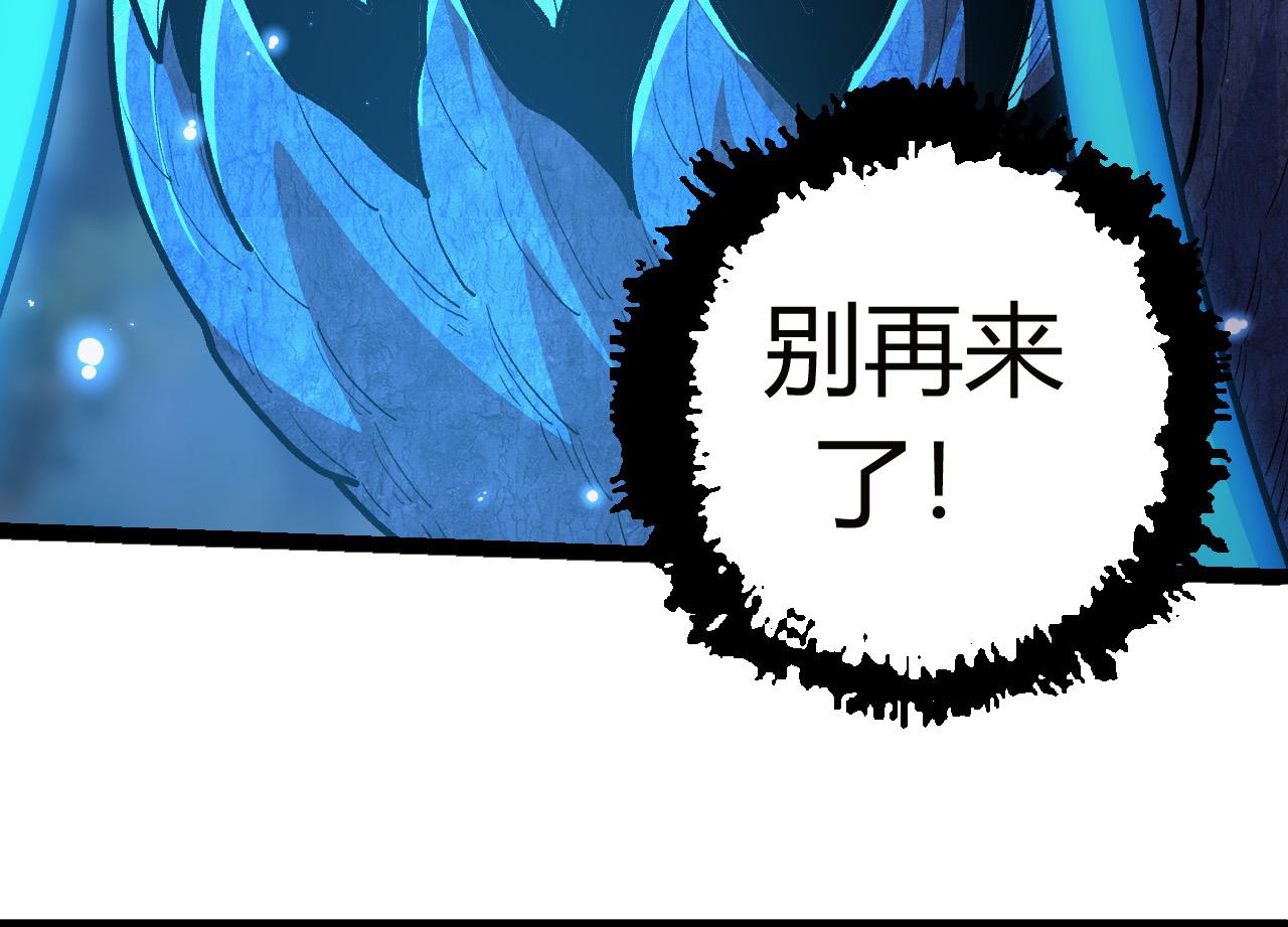 从大树开始的进化免费全文txt漫画,第4话 金色巨雕！2图