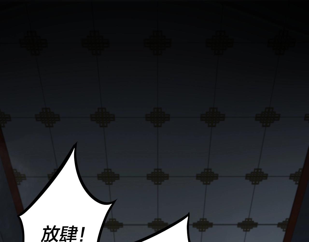 我天命大反派漫画免费下拉式包子漫画漫画,第一话 我穿成了大反派？1图