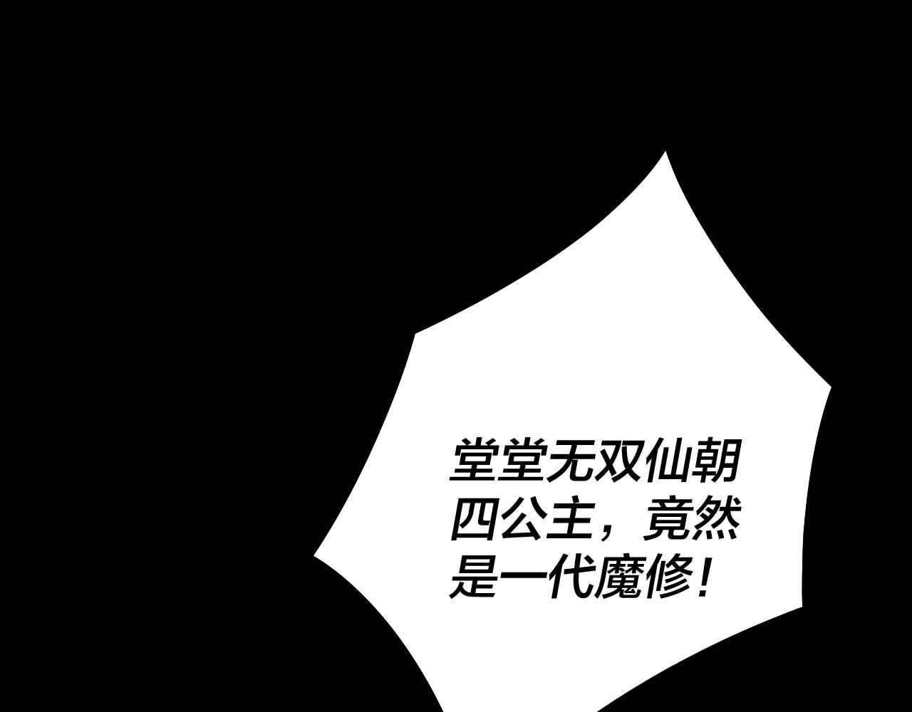我天命大反派漫画免费下拉式包子漫画漫画,第27话 新的敌人是气运之女？1图