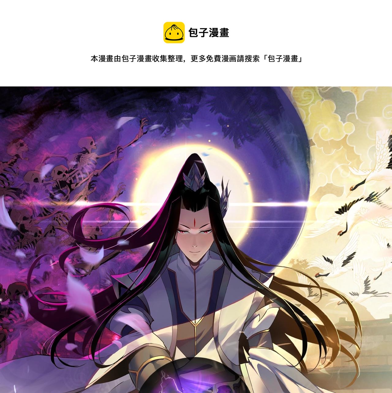 我！天命大反派漫画,第二话 天命值！1图