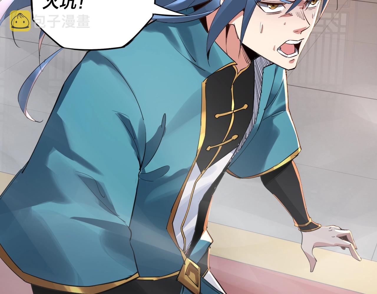 我天命大反派小说免费阅读笔趣阁漫画,第一话 我穿成了大反派？1图