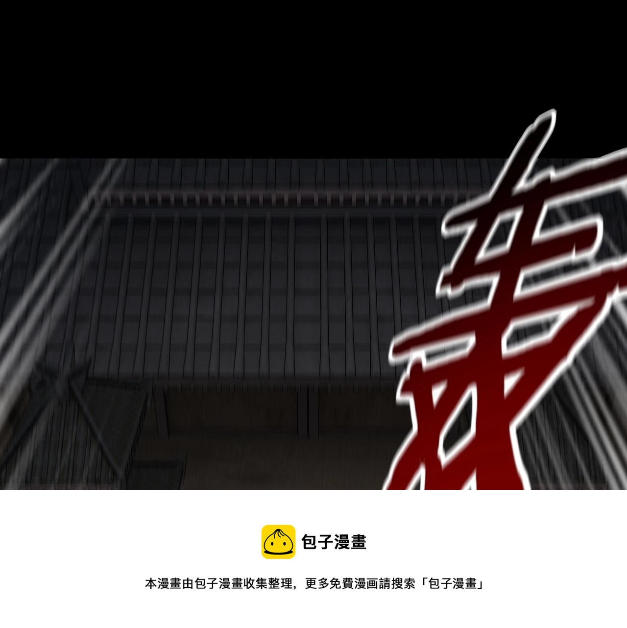 我天命大反派漫画免费下拉式包子漫画漫画,第23话 放了叶尘？！1图