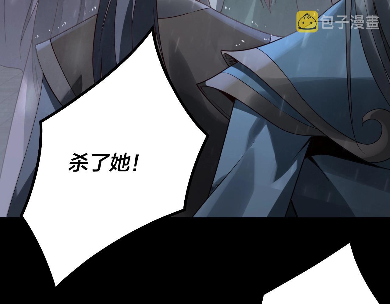 我天命大反派漫画免费下拉式包子漫画漫画,第27话 新的敌人是气运之女？2图