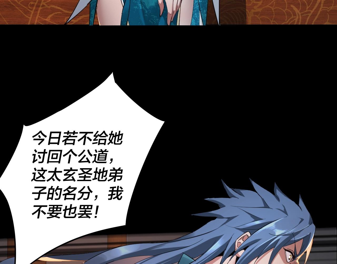 我天命大反派小说免费阅读笔趣阁漫画,第一话 我穿成了大反派？2图