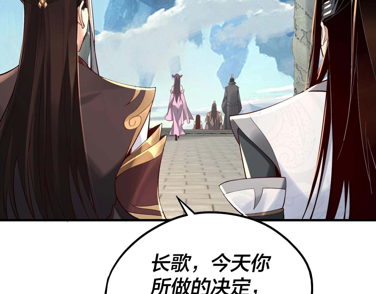 我天命大反派漫画免费下拉式包子漫画漫画,第31话 魔心隐患，炎姬复生2图